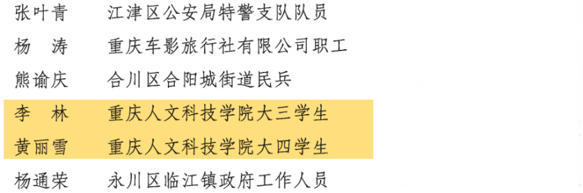 word_image_17633602513.png