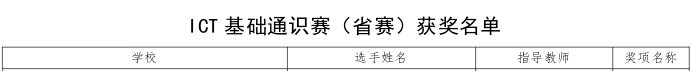 word_image_17817443651.png